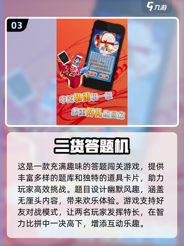 趣味儿童答题游戏下载🔥热门游戏合集来啦！截图4