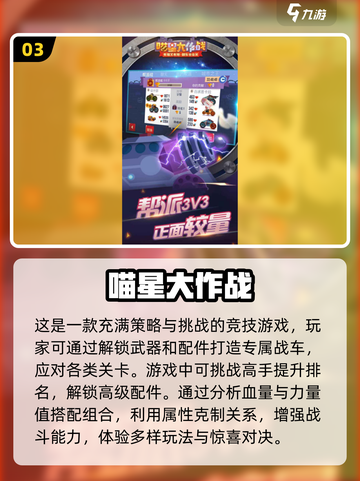 🔥2024超火三人游戏合集，玩到停不下来！🎮截图4