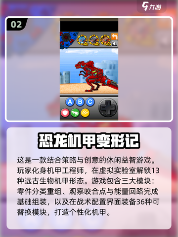 🔥2025机甲大作战游戏排行榜，经典盘点不容错过！💥截图3
