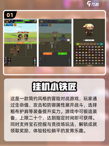 2024超🔥躺平发育游戏推荐合集🎮截图2