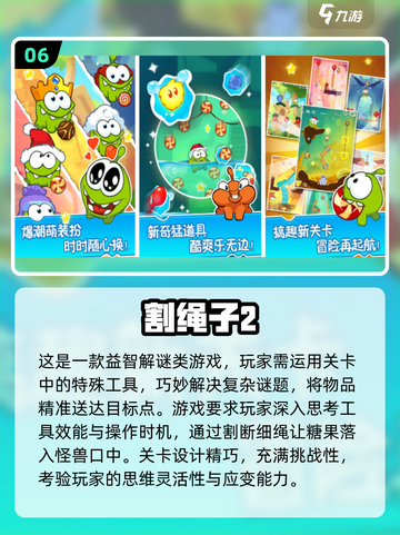 🔥2024十大人气手游🚨锻炼脑力思维必备！截图7