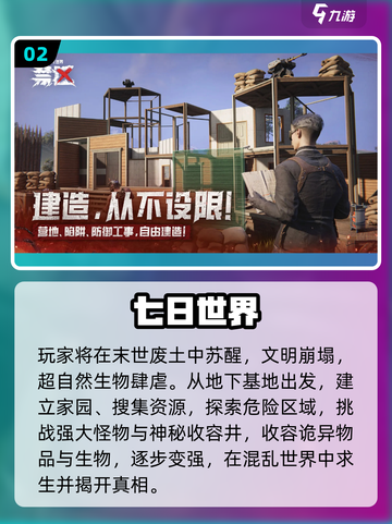 🔥2025最火开荒手游TOP10💥截图3