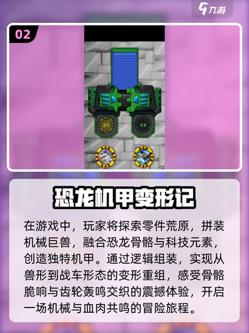 🔥2025最受欢迎机甲恐龙单机游戏合集💥截图3