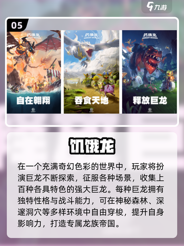 🦖爆款食肉动物手游推荐2025🔥截图6