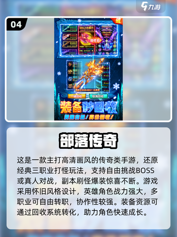 🔥2025最燃多职业手游推荐！三大职业任你挑💥截图5