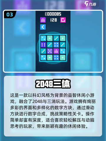 🎮2025最燃三体手游大揭秘！🔥截图4