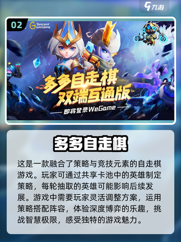 走格子游戏🔥2022手机战斗新体验🎮截图3