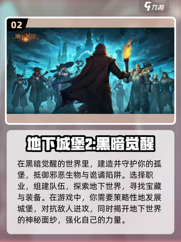 城堡争夺战小游戏🔥2024超有趣下载链接截图3