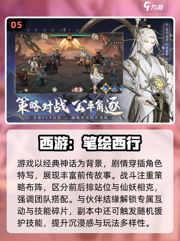 🔥2025超火梦幻西游like手游推荐！🎮截图6