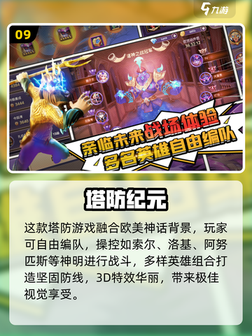 🎯2025免费塔防游戏推荐！弓箭手玩家必下！截图10