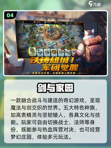 🎮2025最火大型手游TOP榜🔥高人气必玩推荐！截图5