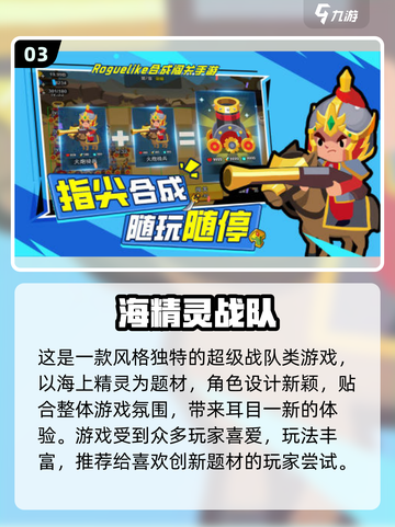 🔥2025超燃战队游戏推荐🎮必玩清单来袭！截图4