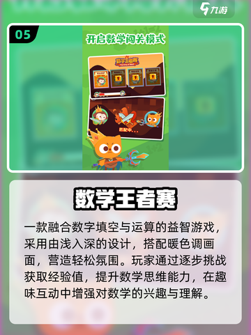🔥9宫格烧脑神作！挑战IQ极限💡截图6
