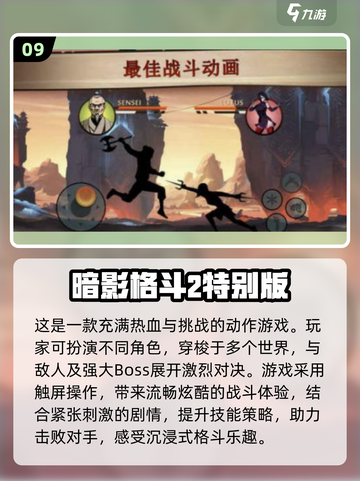 🔥街机四人必玩！2025经典手游Top10🎉截图10