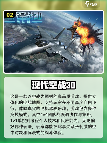 ✈2024必玩！趣味飞机手游大盘点🔥截图3