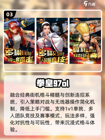 🔥2014经典竞技网游TOP榜💥截图4