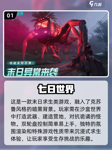 🔥2025必玩！十大免费末日生存手游排行榜 Zombies ALERT！截图2
