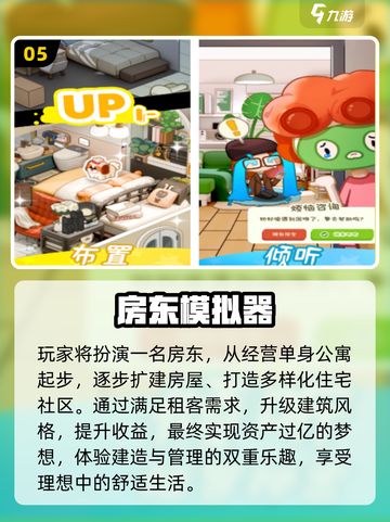 🏠2025最火自由装饰游戏🔥截图6