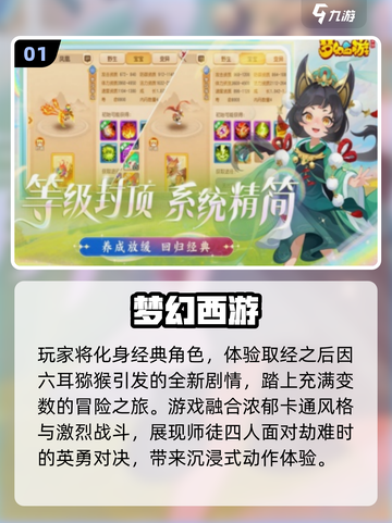 🔥2025必玩神武类手游TOP榜💥截图2