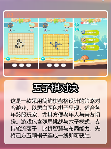 👵🎮热门老人互动小游戏TOP榜！截图3