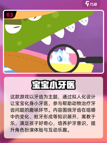 🔥2025超好玩3岁儿童游戏大全💥截图4