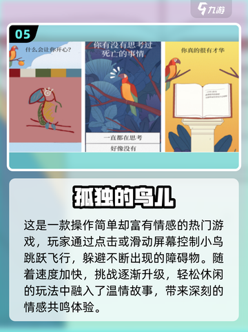 🎮2025催泪手游TOP榜！高人气虐心神作推荐💖截图6