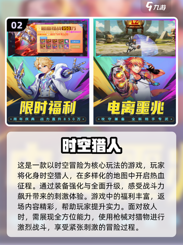 2024猎杀游戏排行榜🔥经典耐玩🔥截图3