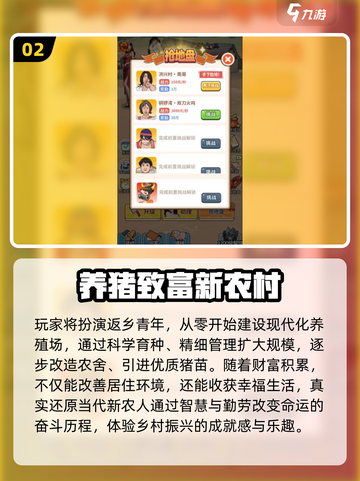 🔥2025最火经营手游下载榜！💰轻松致富攻略大公开🎮截图3