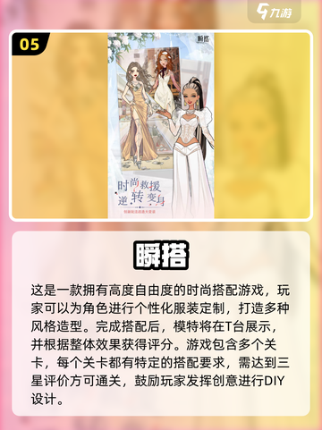 2025超火婚纱手游推荐！👰♀婚礼装扮必玩榜单截图6