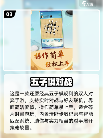 🔥2025双人迷你游戏Top5💥截图4