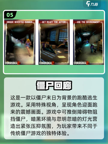 🔥边跑边打僵尸游戏推荐🎉2024必玩截图6