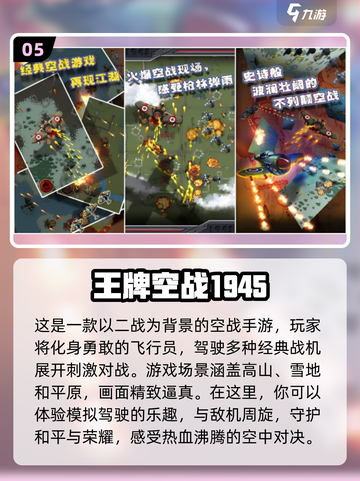 ✈2024最受欢迎战机模拟手游推荐，玩到停不下来！截图6
