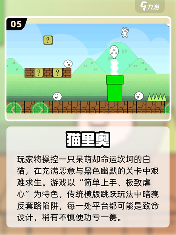🔥2025最火闯关手游汇总，速来挑战！🎮💥截图6