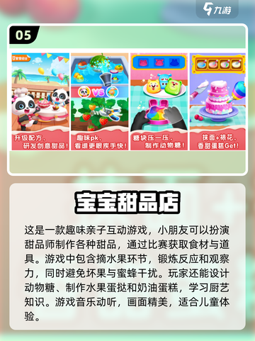 宝宝巴士🔥2022超好玩游戏推荐🎉截图6