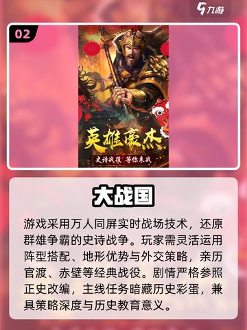 🔥2025最像率土之滨的手游推荐！🎮截图3