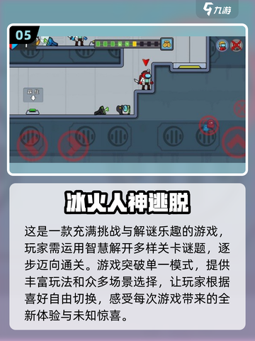 🔥2024超火爆双人联机游戏推荐🎉截图6