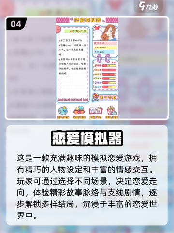 😍2025最🔥接吻游戏推荐，快来体验甜蜜时刻！截图5