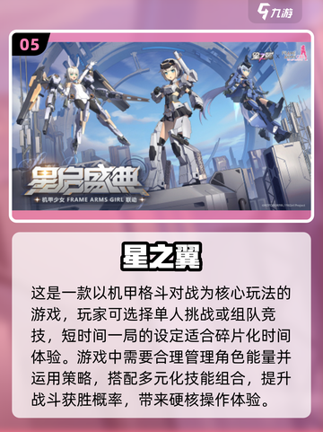 🤖2025最燃机甲格斗游戏合集🔥不容错过的战斗体验！截图6