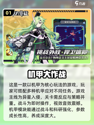 🔥2025必玩机甲手游合集，顶级机甲游戏等你来战！💥截图2