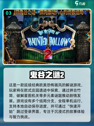 不登华为账号也能玩！2025年超🔥手游推荐🎮截图4