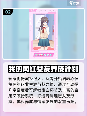 2025爆火恋爱女友游戏大揭秘🎮超甜互动等你撩！截图3