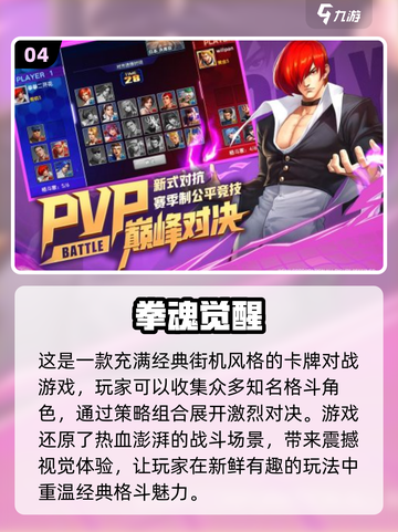 🔥八零后必玩十大经典游戏📖带你回味童年🎉截图5