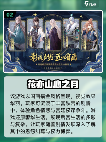 古风宫廷养成游戏合集👑玩到停不下来！截图3