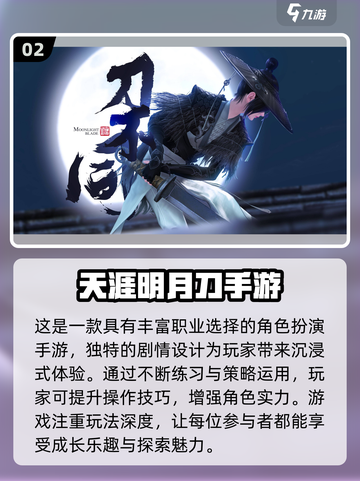 🔥2024必玩免费MMORPG手游排行榜✨截图3