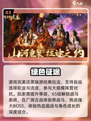 🔥巨人十大神作手游曝光！🎮截图4