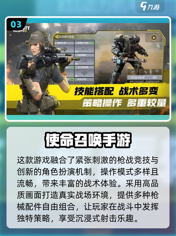 🔥2025全球Top5射击手游榜单来袭！🎮截图4