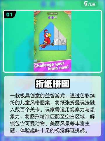 🔥2025最火叠纸游戏大揭秘！🧩截图2