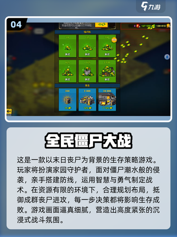 🔥2025最爽打僵尸游戏推荐！🎮💥截图5