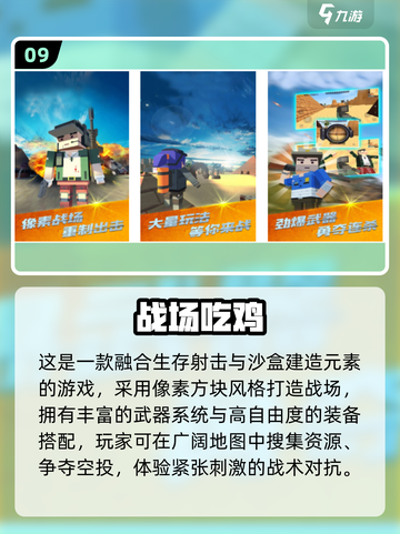 🔥印度吃鸡手游TOP10榜单曝光！🎮截图10