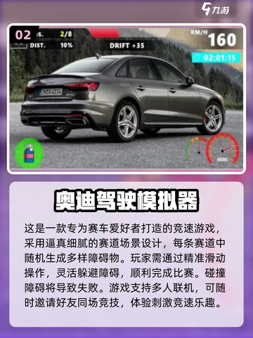2025爆款奥迪手游来袭！🔥🚗🎮截图3